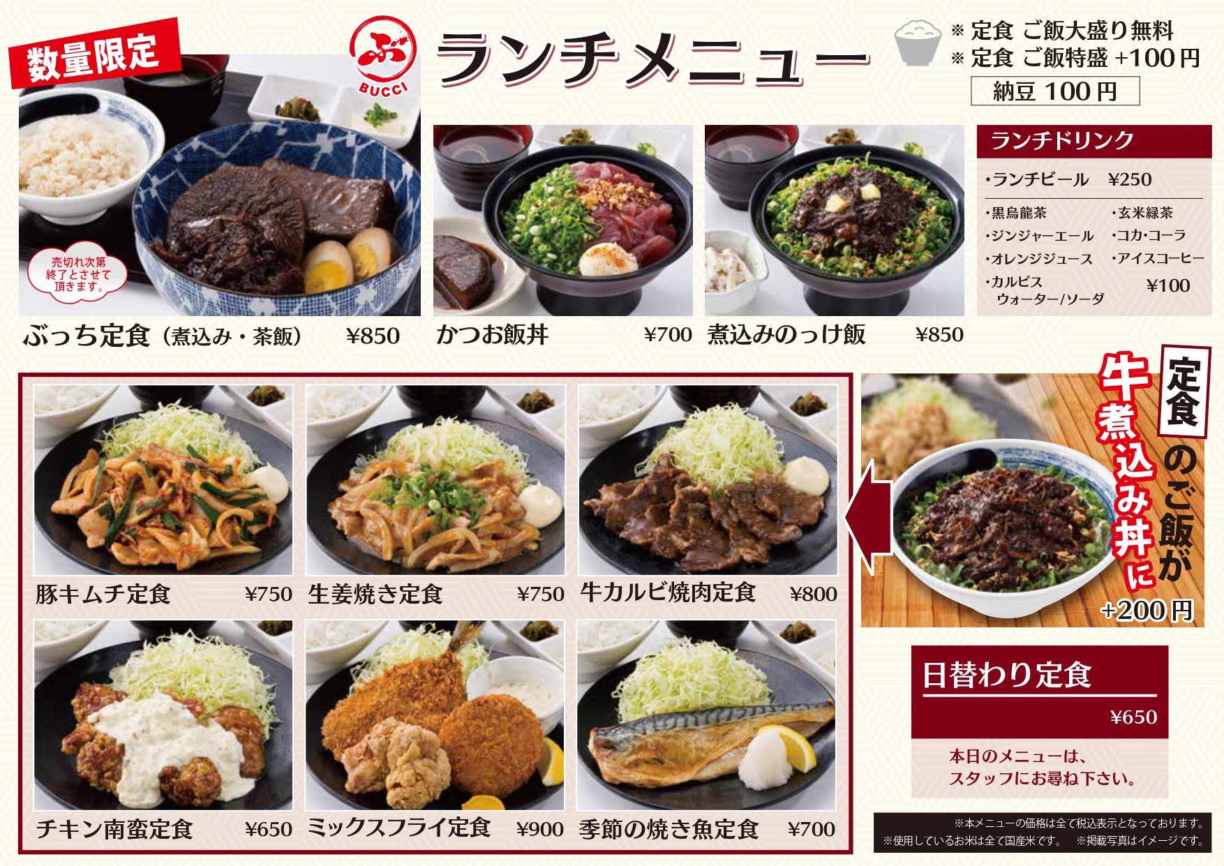 ぶっ ちぎり 酒場 鶴見 店