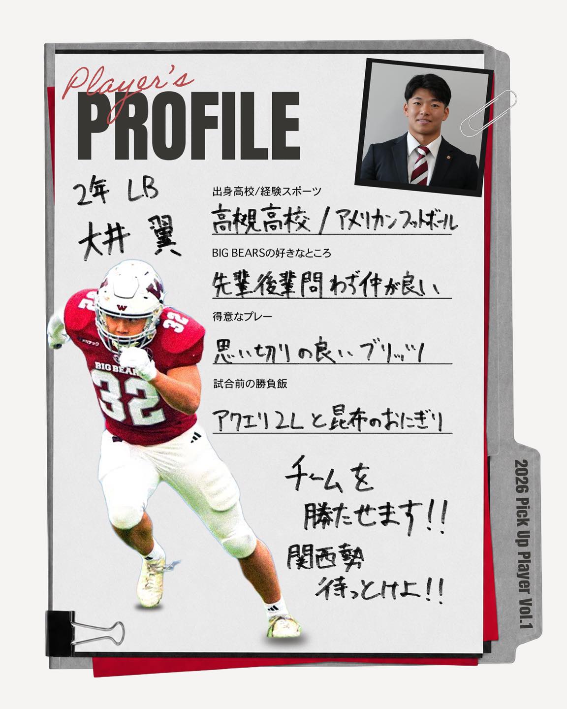 早稲田大学米式蹴球部 - 【2026年度 幹部決定のお知らせ】 このたび