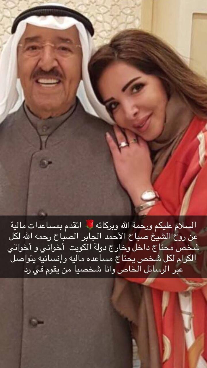 سمو آلاميرة ساره بنت فهد آل صباح Home Facebook