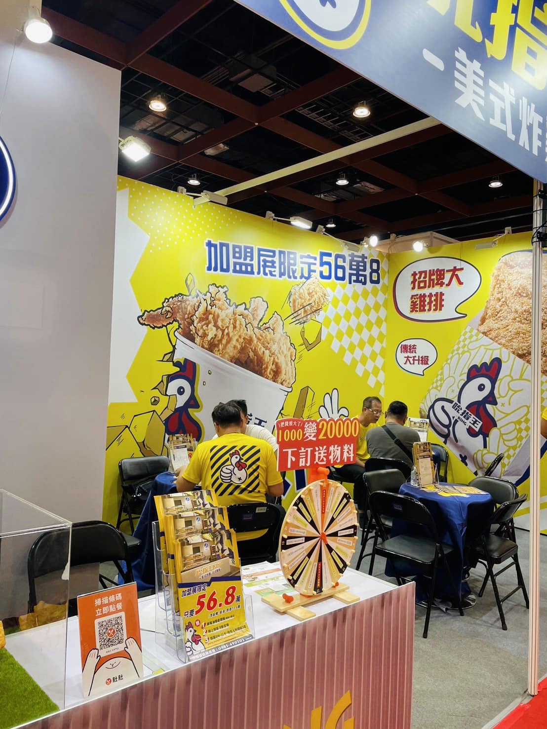 吮指王總部 - 9/20～9/23 #台北連鎖加盟創業大展 吮指王-美式炸雞x台式雞排 邀請您一同創造機會！... | Facebook