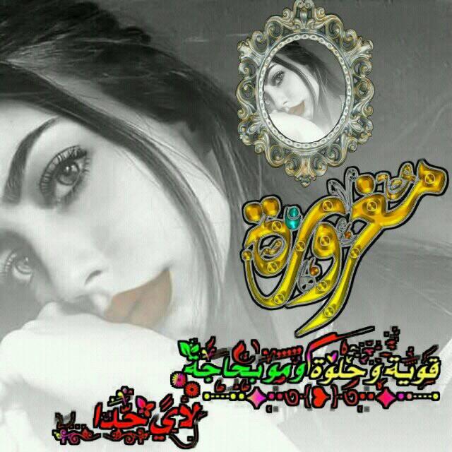 حسب الطلب مغرورة تصميم أسماء شفافي المصمم أبو حسين الهايل Facebook