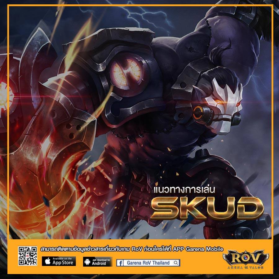 Hero Guide - Skud👊... - Garena RoV Thailand | Facebook