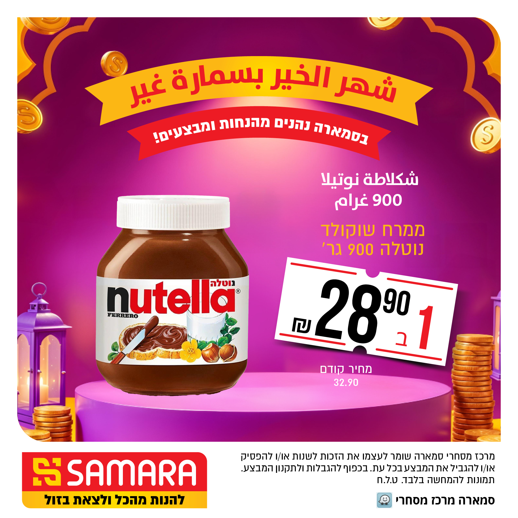 סמארה - Samara - ‎סמארה - Samara‎ added a new photo.