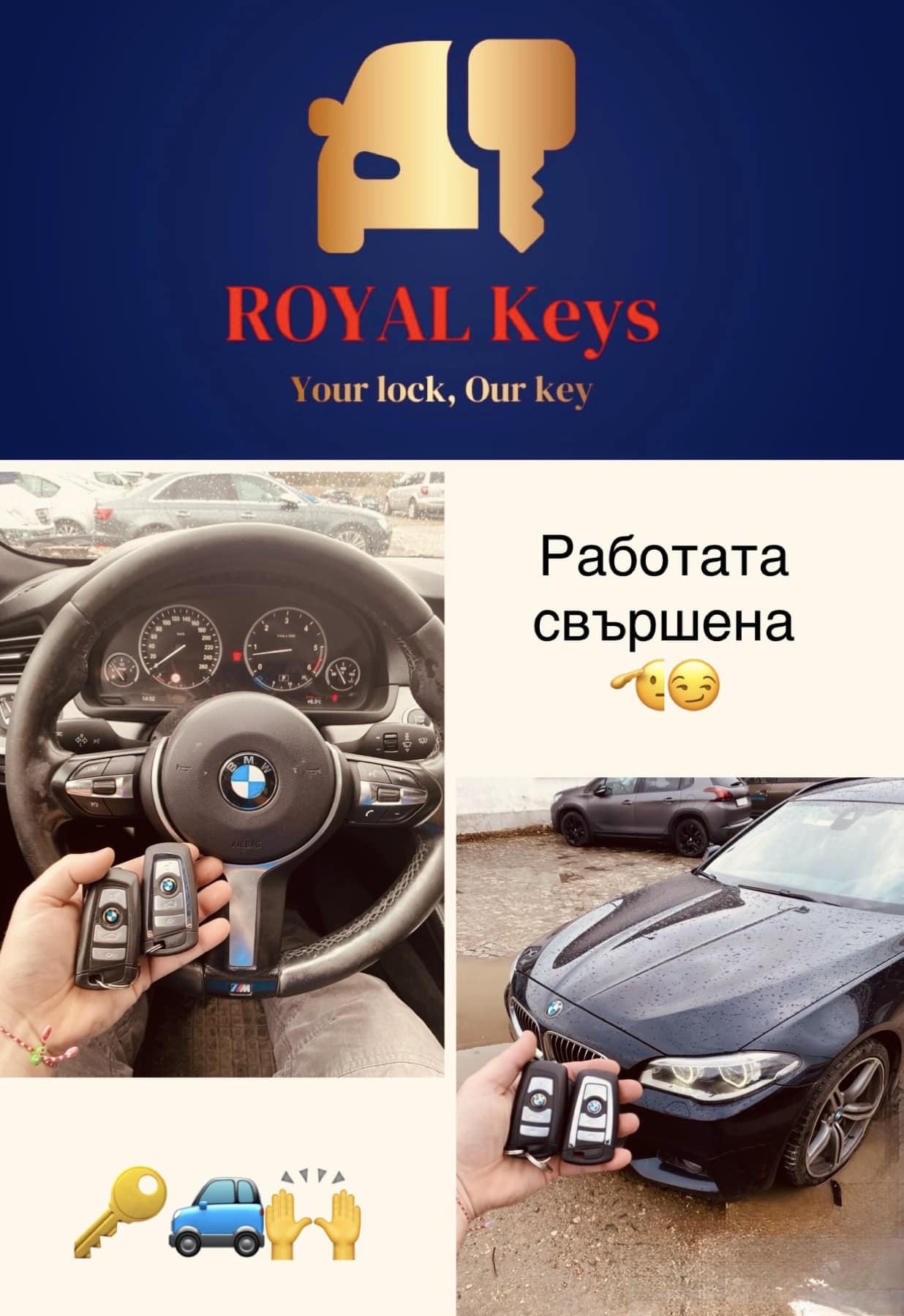 ROYAL Keys - 👉Доволен клиент 🤩 с направен втори ключ... | Facebook