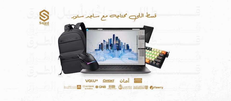 ساجد ستور- Sajed Store | Alexandria