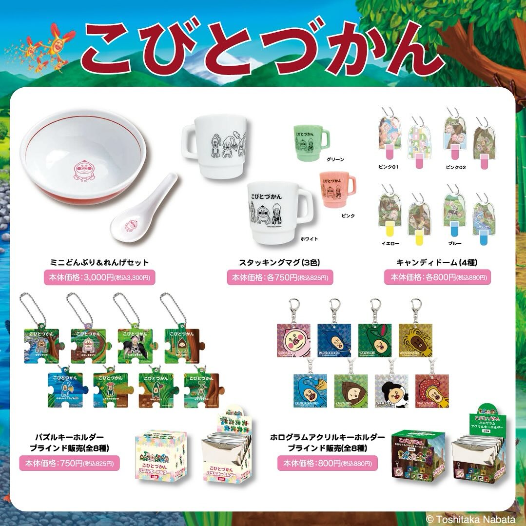 新商品/プレゼント】ミニどんぶり＆れんげ、マグ、キーホルダーなど