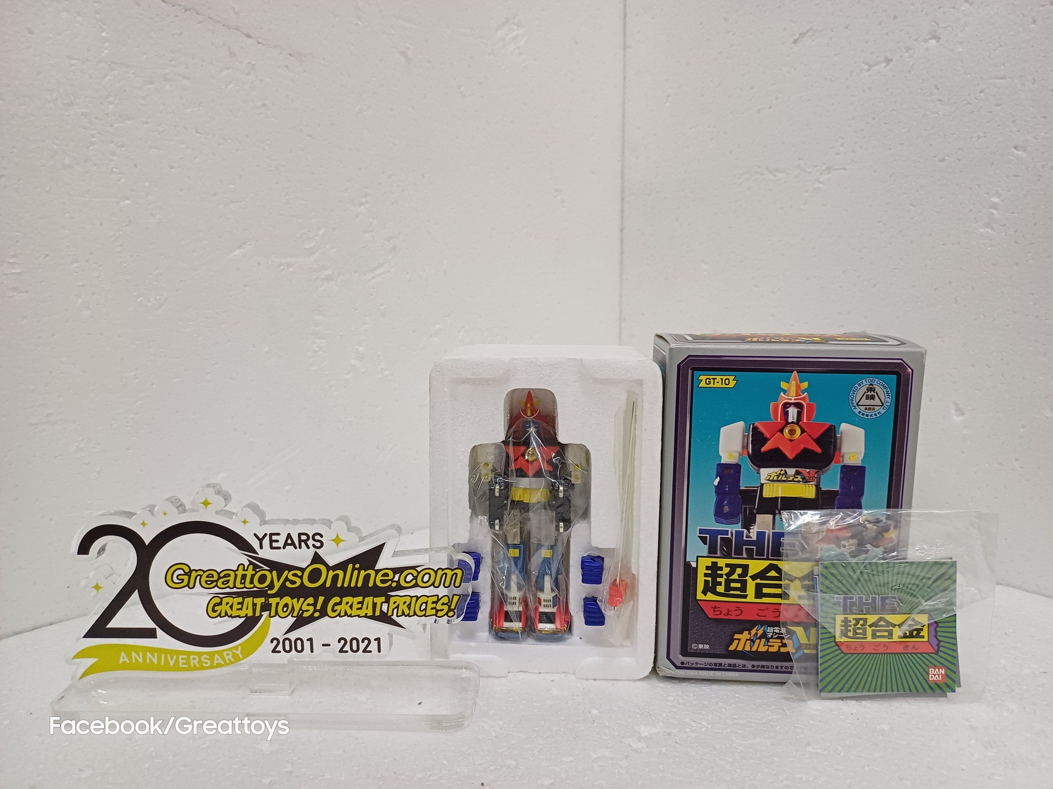 GreatToysOnline.com - GT-10 Voltes V 10500 pesos BNEW sealed 8900 