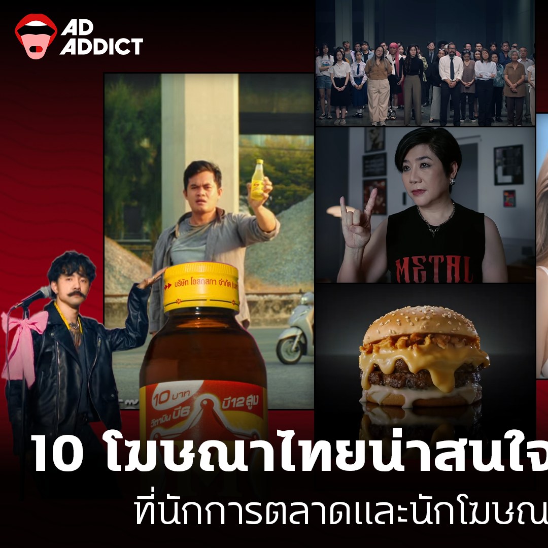 AD ADDICT - [Thai Ads of The Month - Feb 2025] 10...