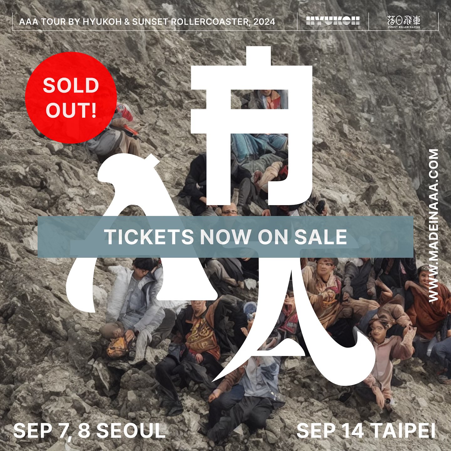 EVENT] AAA Tour By 혁오 HYUKOH & 落日飛車 Sunset Rollercoaster