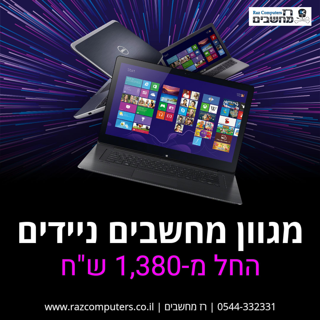 רז מחשבים- Raz Computers | Petah Tikva
