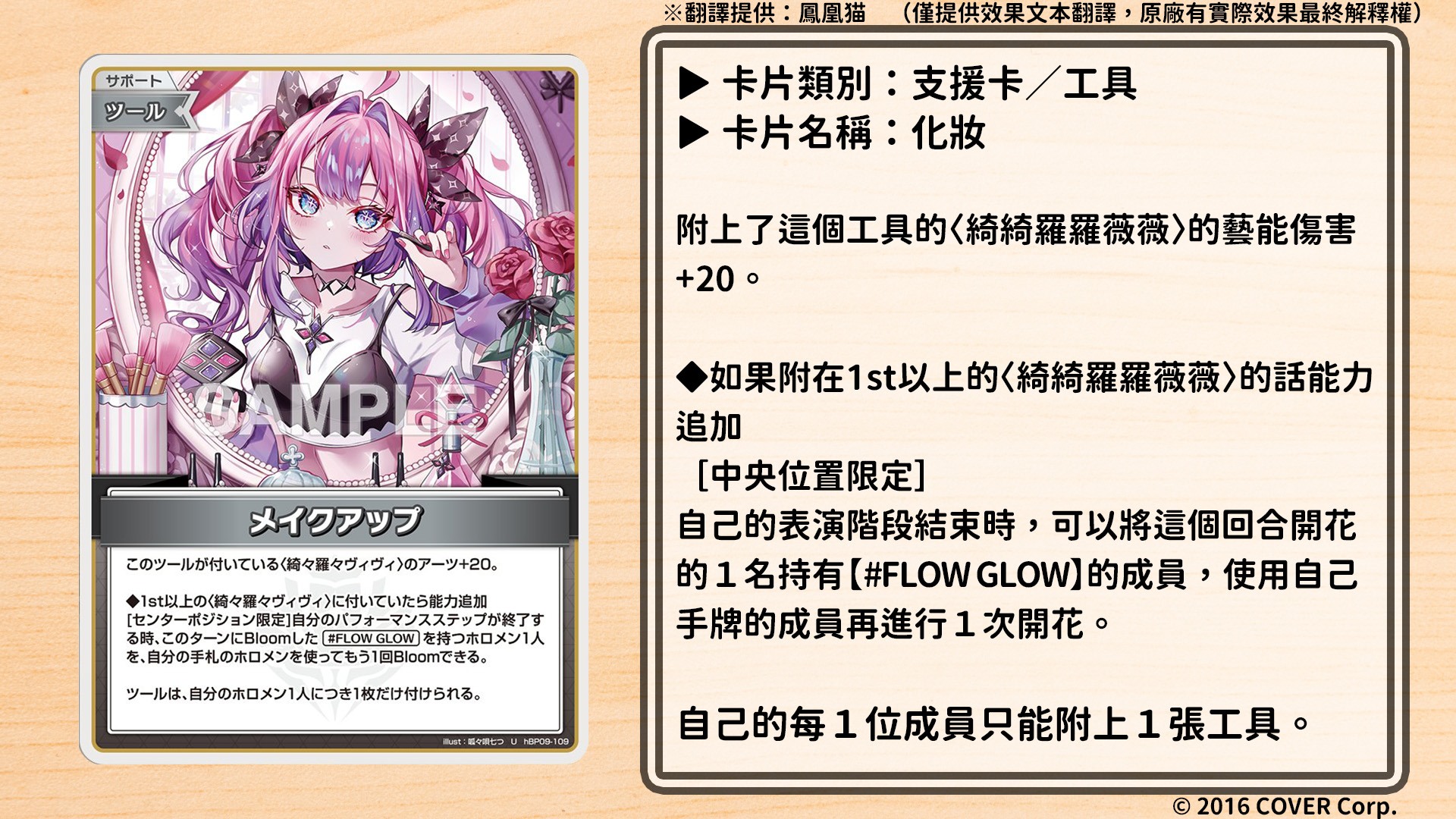 hololiveOFFICIALCARDGAME #Hololive #HololiveOCG #ホロライブ