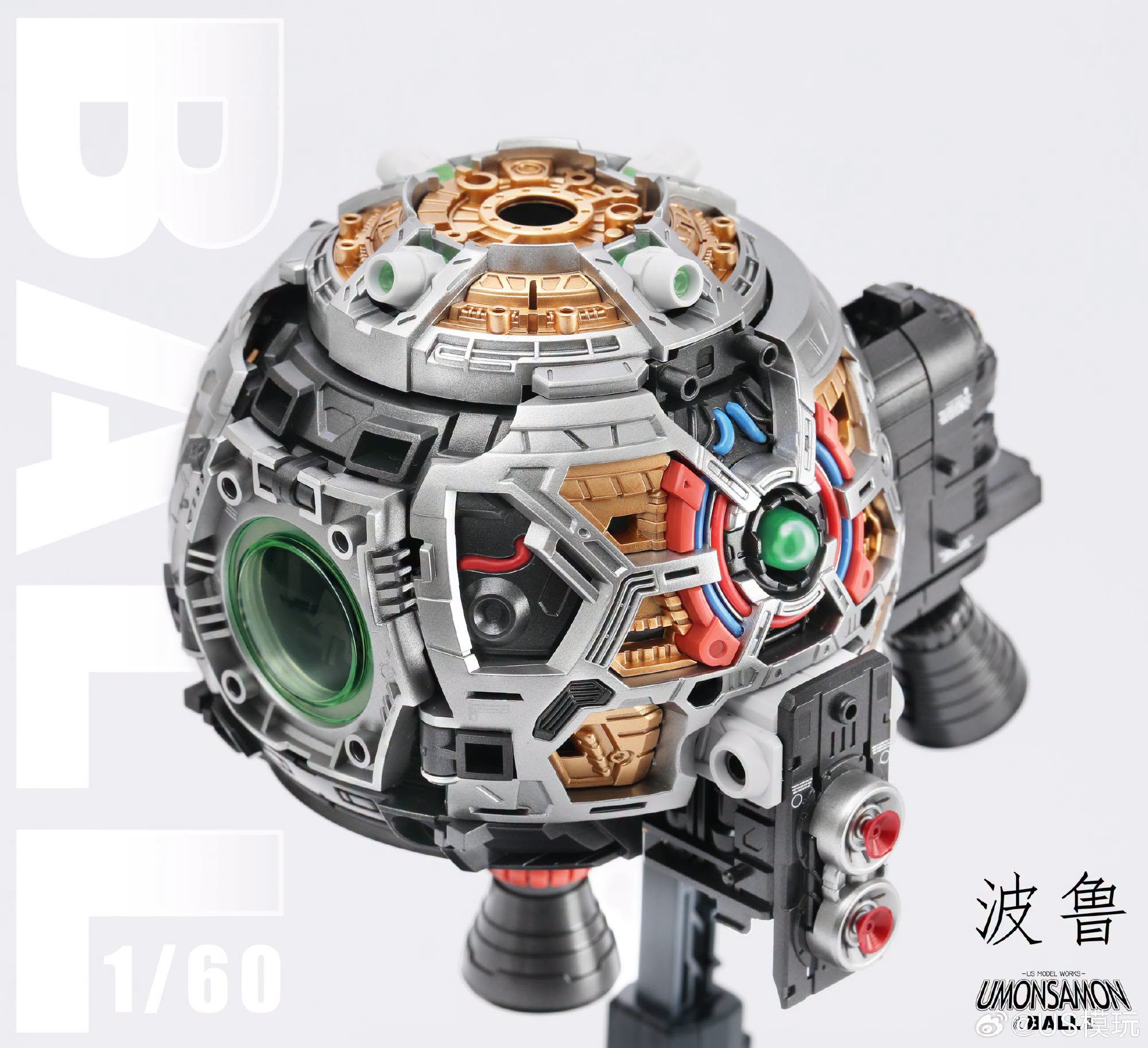 UPDATE Umonsamon 1/60 scale Ball new PR images July 2026 159 CNY