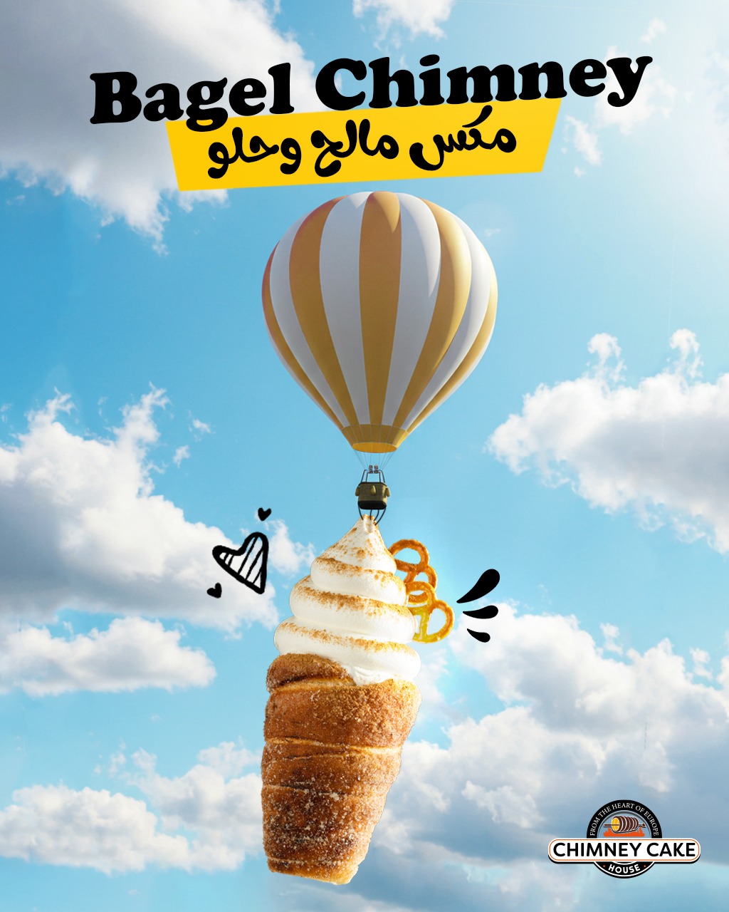 Chimney Cake House | Nablus