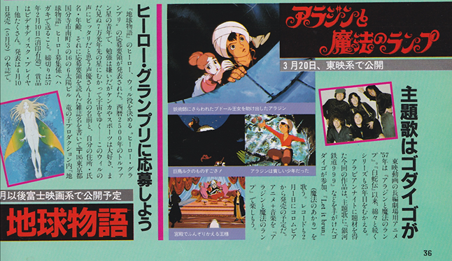 世界名作童話 アラジンと魔法のランプ (1982) Aladdin and the