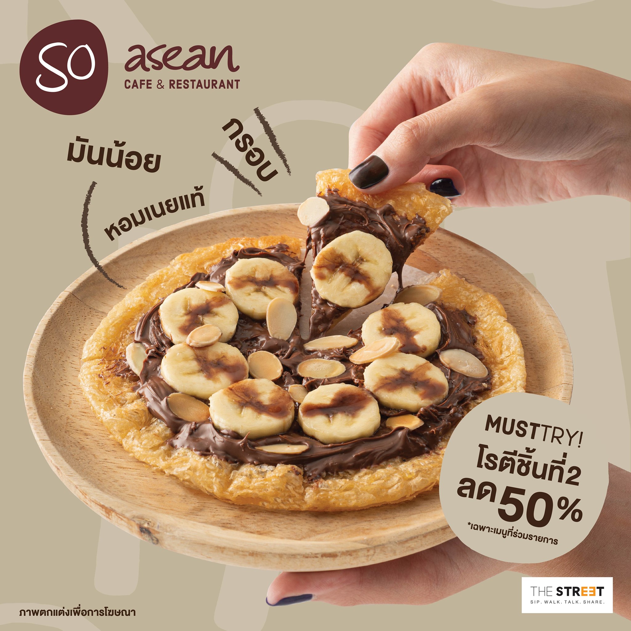 So asean จัดโปรโมชั่น โรตีชิ้นที่ 2... - The Street Ratchada | Facebook