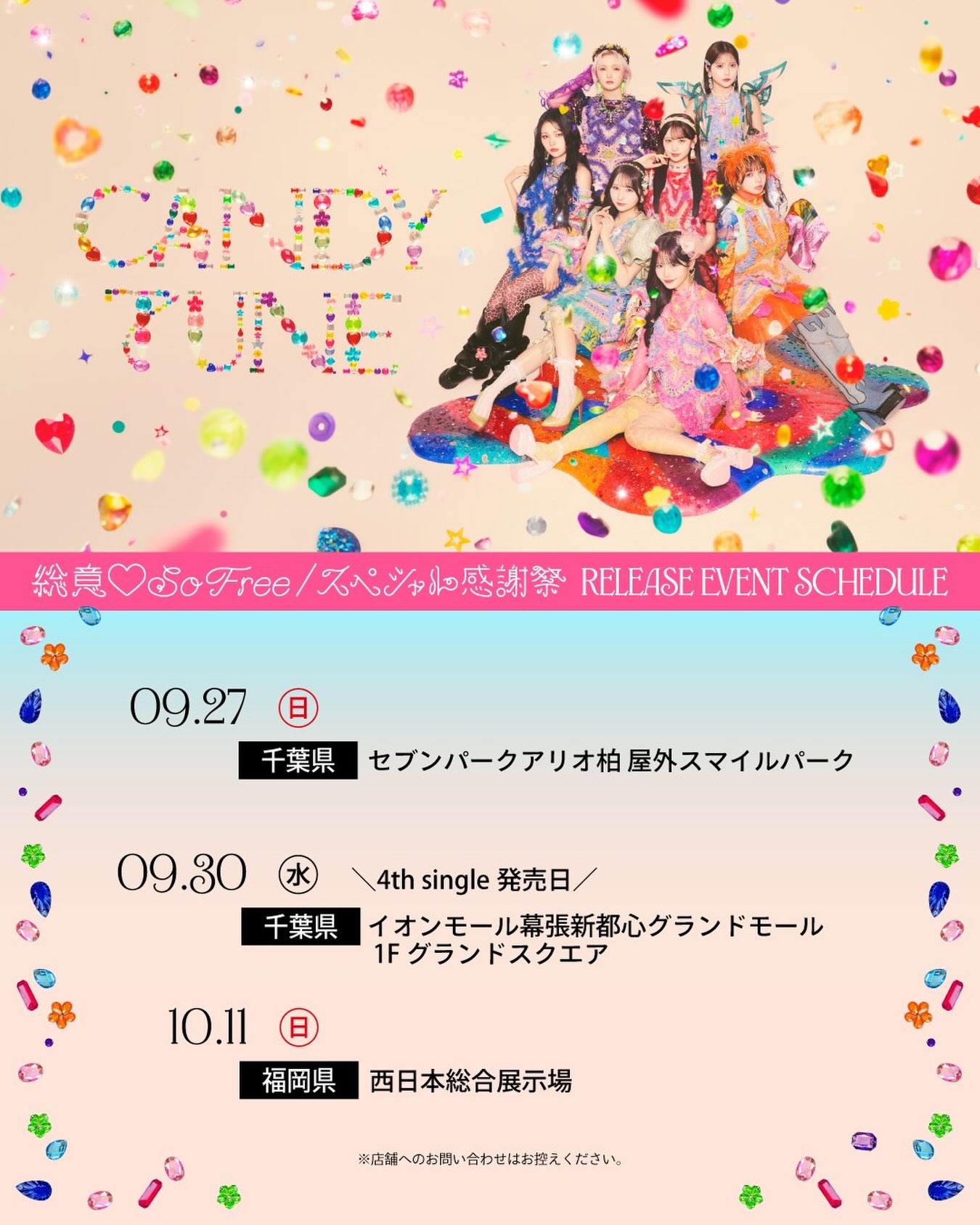 🩵福山梨乃 生誕すきくじ🩵 【福山梨乃生誕祭2025】 すきくじが登場
