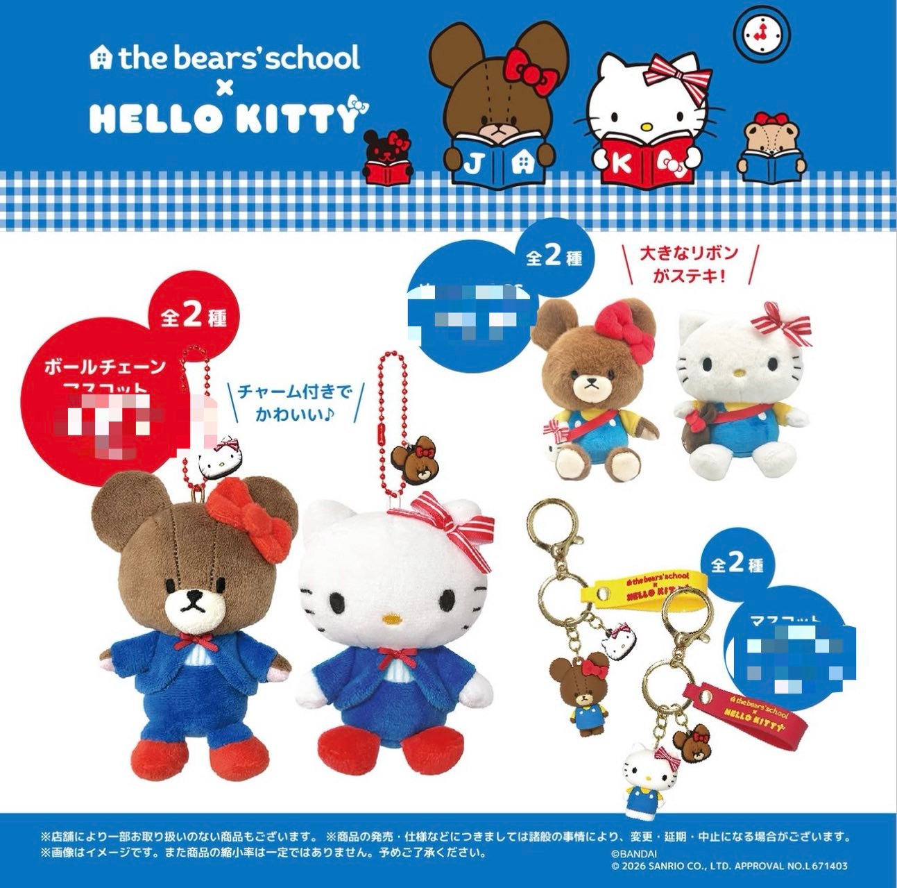 🐻日本Jackie x Hello Kitty