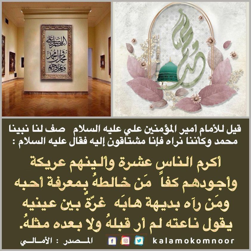 هل تعرفون صفات نبيكم ؟ قيل للامام امير المؤمنين علي بن ابي طالب صلوات ...