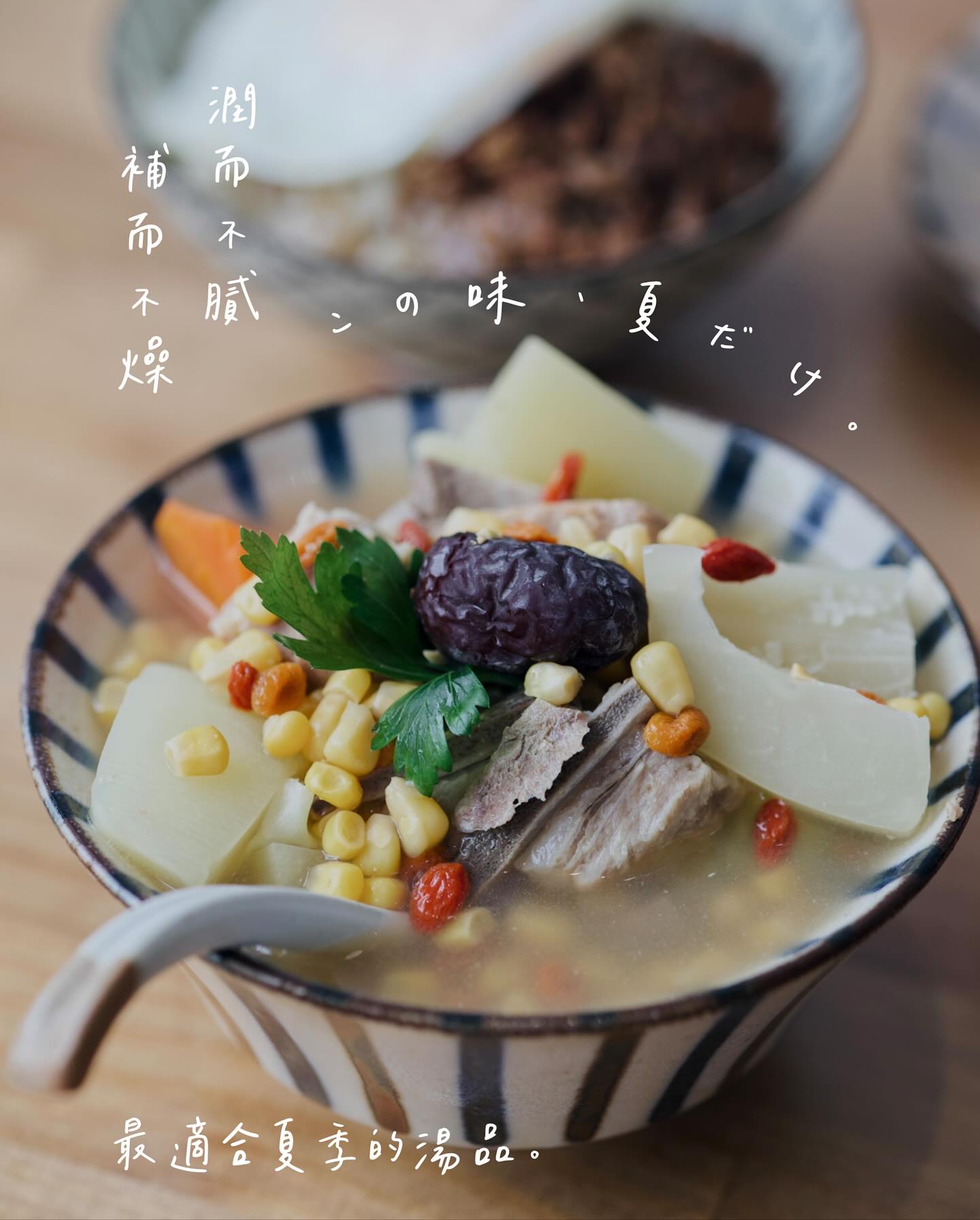 屋裏的湯 | Tainan
