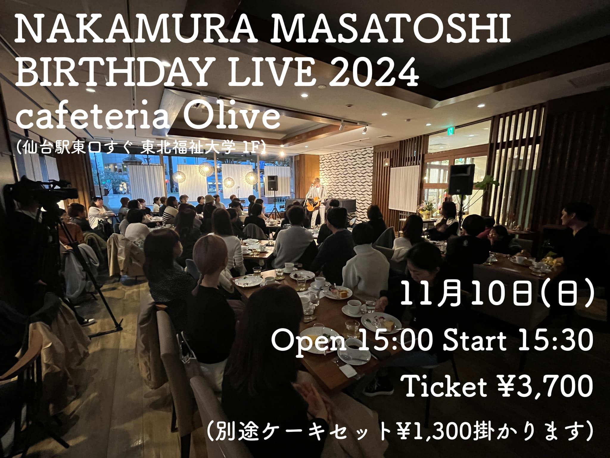 中村マサトシ (@1981nakamura) • Facebook