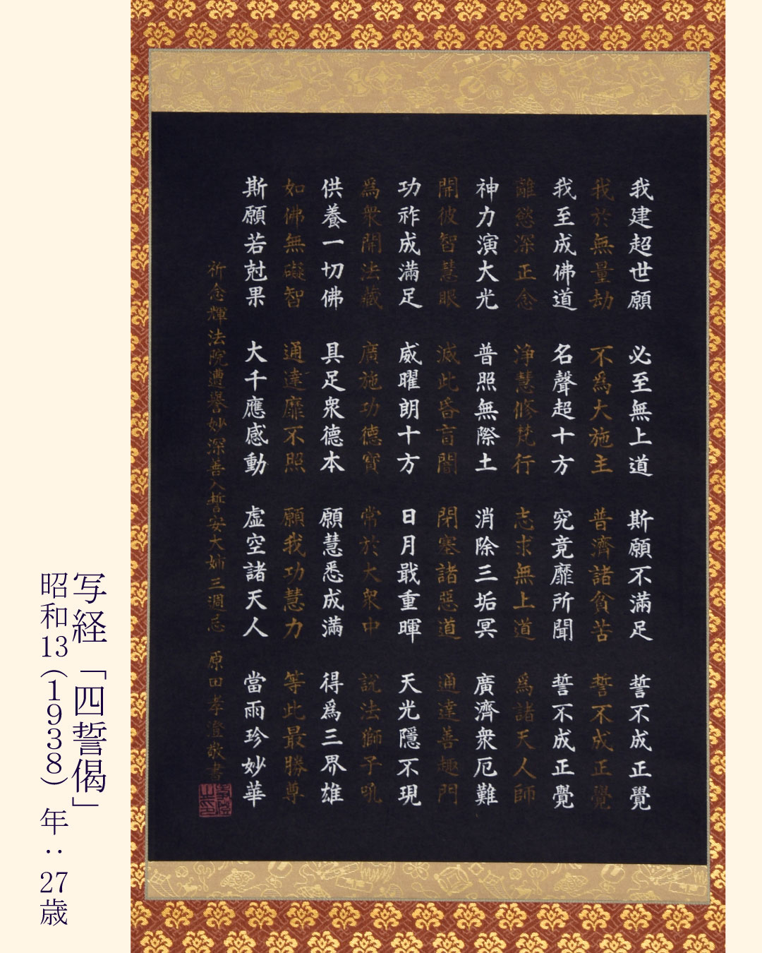 真筆保証 原田観峰 直筆 富貴尊栄 書家 教育者 日本習字教育財団創立者 福岡県 日本習字 （公益財団法人 日本習字教育財団） added a - 日本習字