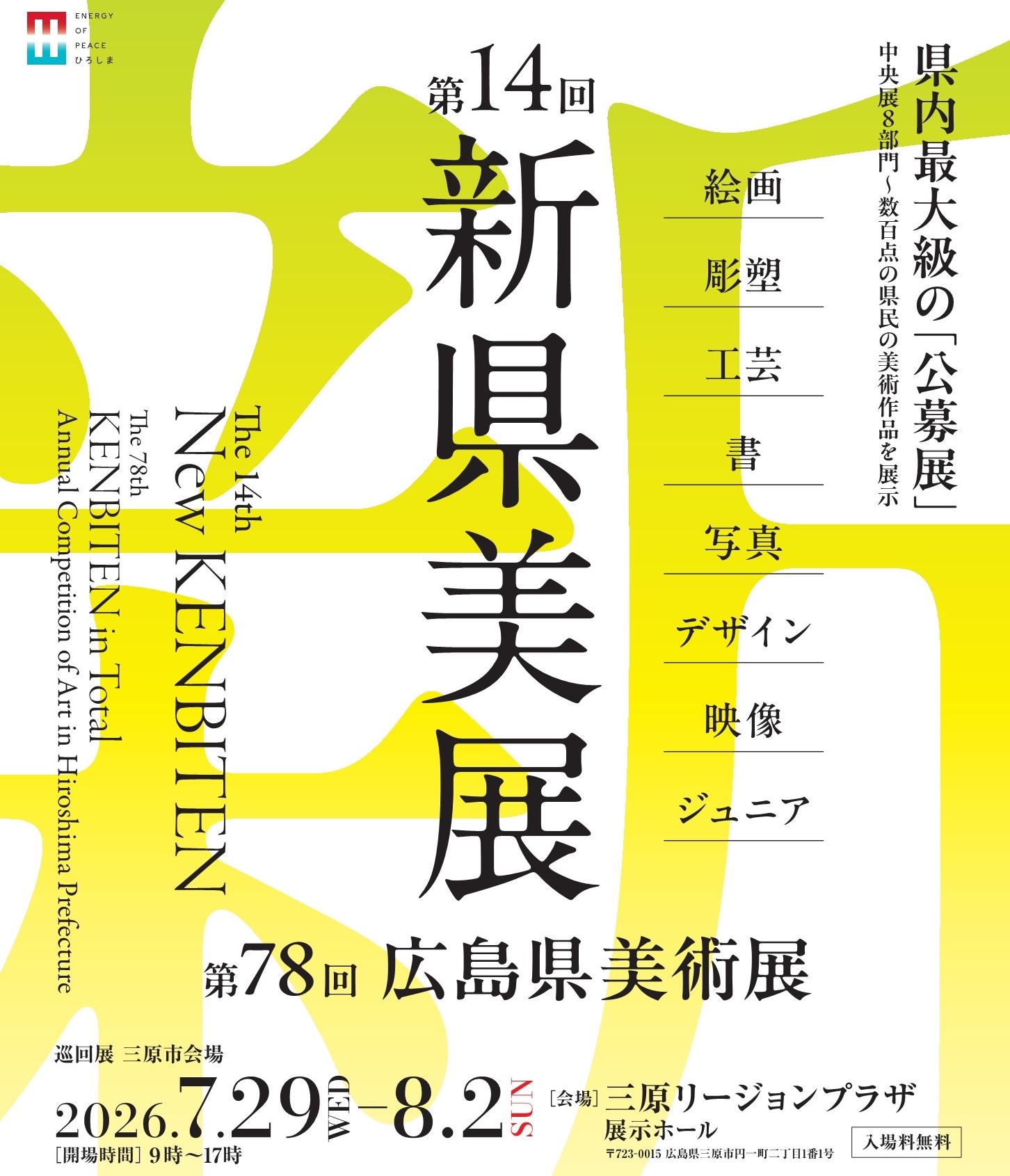 広島県三原市 - 広島県三原市 added a new photo.