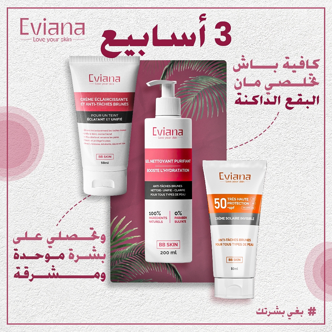 Para hiba medical - دايلونغ واقي من الشمس +50 معامل حماية من الشمس ...