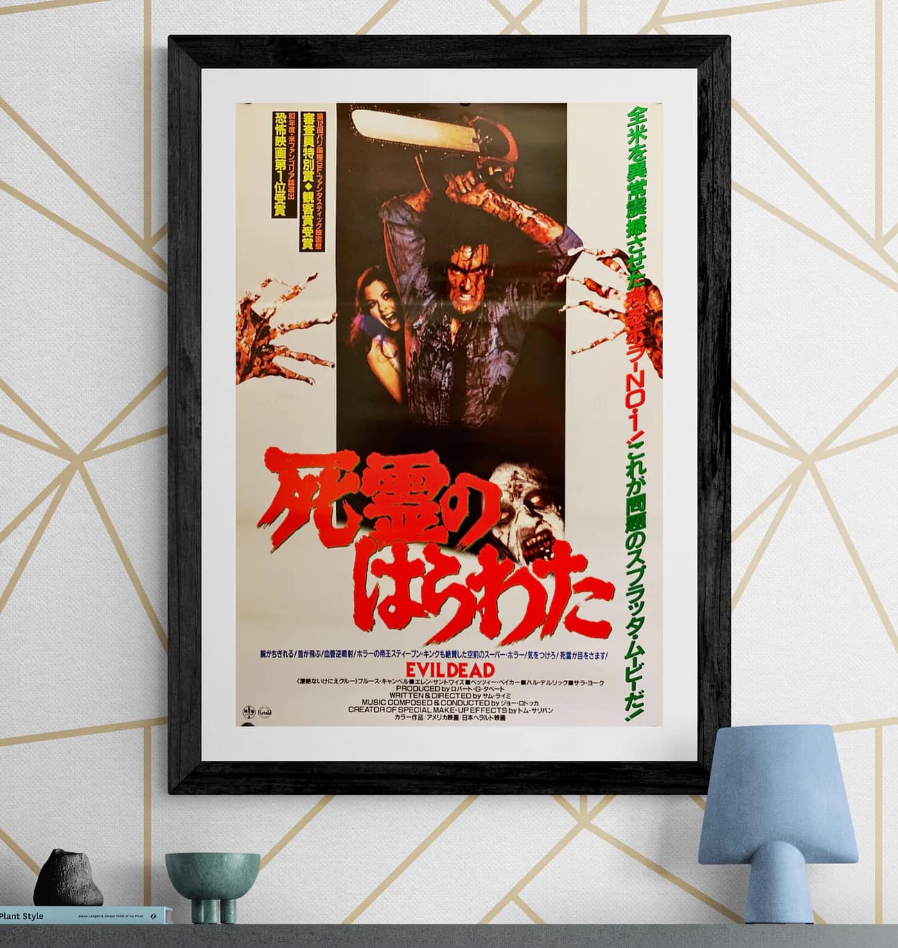 The Evil Dead