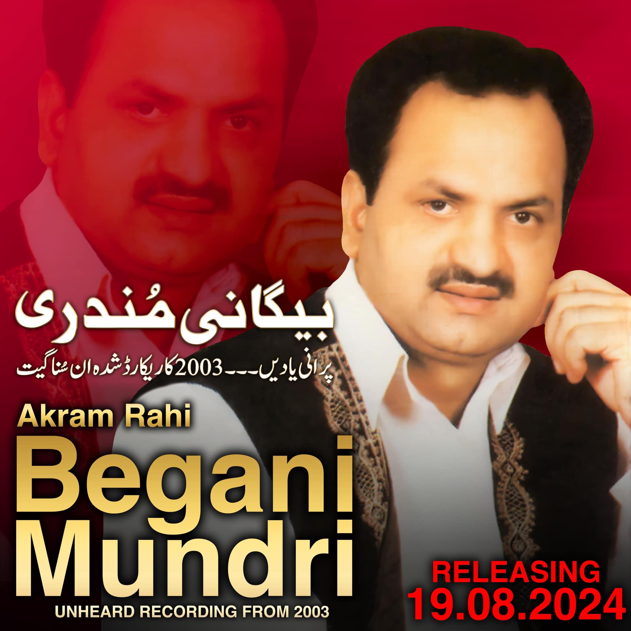 Akram Rahi