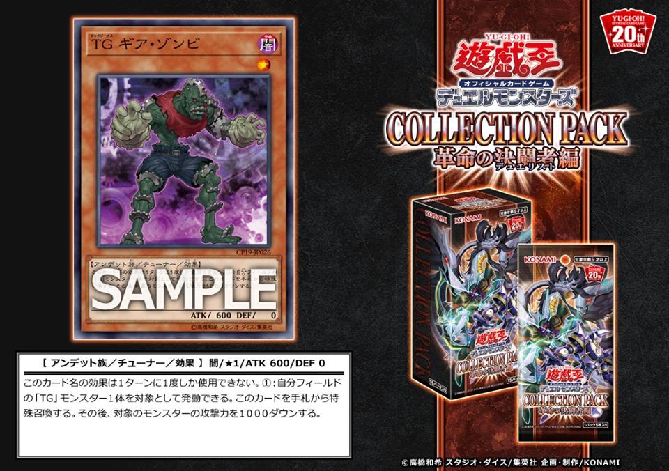 yugioh zombie support cards Yu-Gi-Oh! - Master (SDZW-EN016) - Structure Deck Zombie World - 1st Edition Type monster with 1200 or less DEF from your Deck to your hand. ZOMBIE SUPPORT!'  JUST IN:
