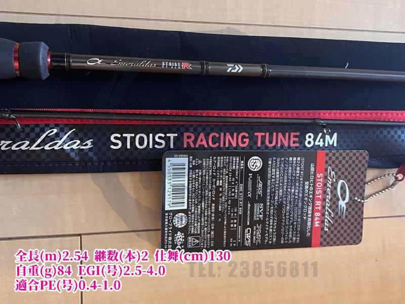 Daiwa Emeraldas Stoist Racing Tune 頂級魷魚竿小量補貨! #海攻房#daiwa