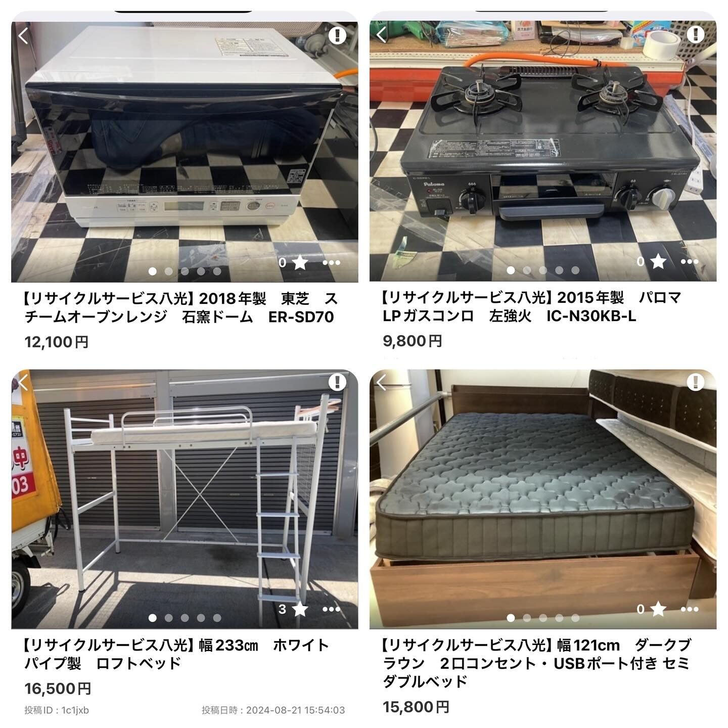 リサイクルサービス八光 田上店 配達・設置OK】ダークブラウン 1口 