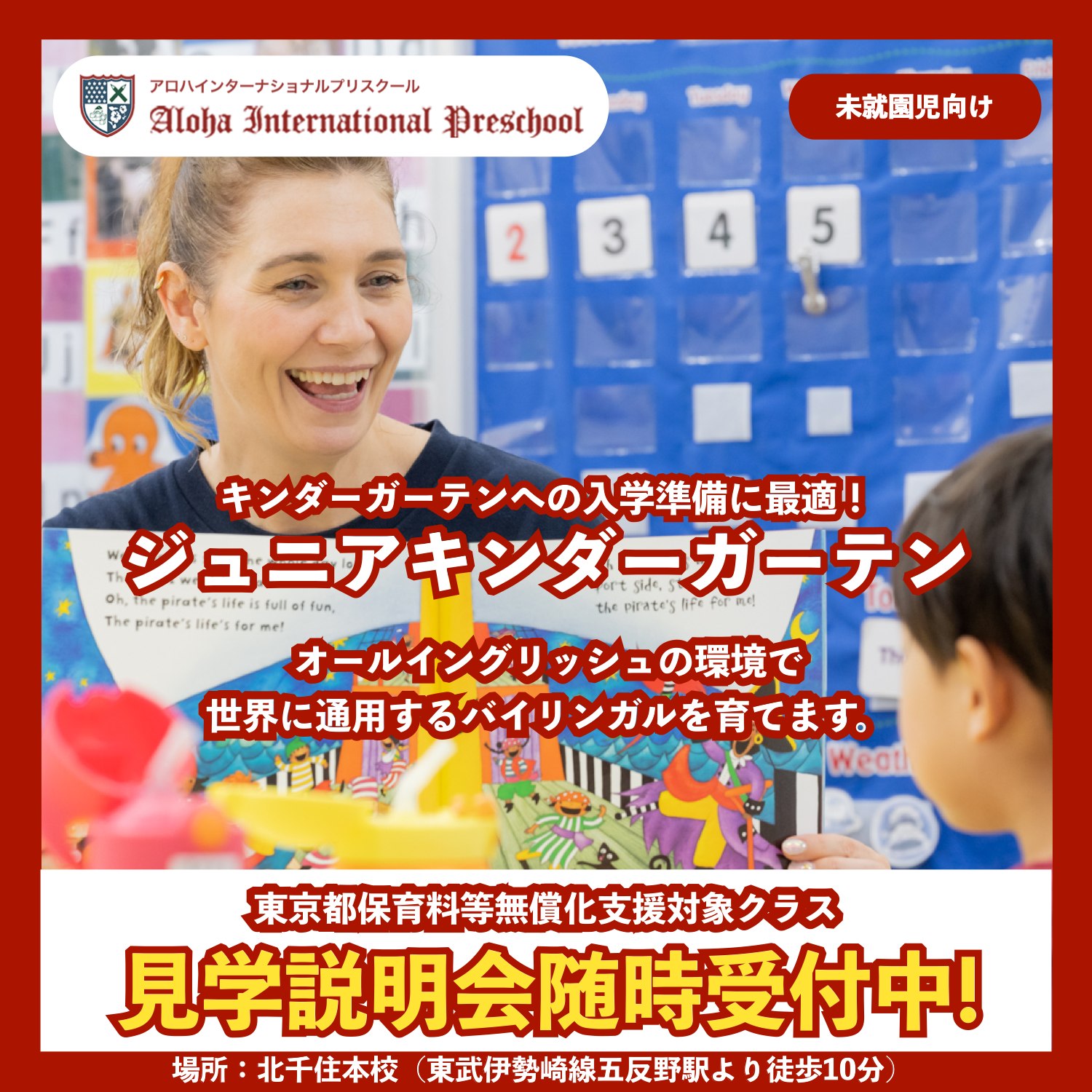 Aloha International Preschool (@aloha.international.preschool