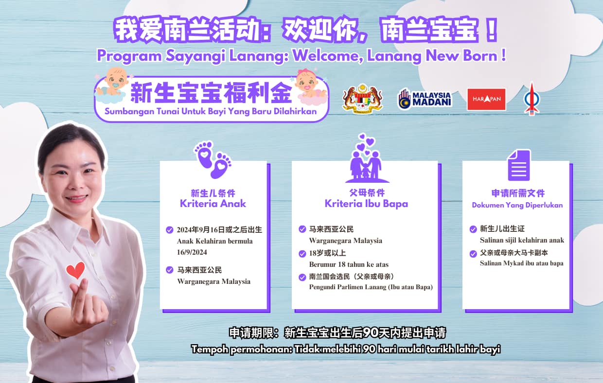 Alice Lau 刘强燕 - Selamat Hari Malaysia ! Sempena Sambutan...