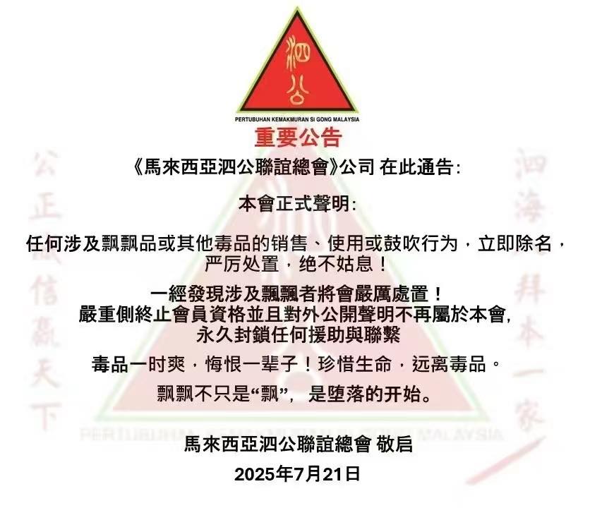 波德申泗公联谊会 - 波德申泗公联谊会 added a new photo.