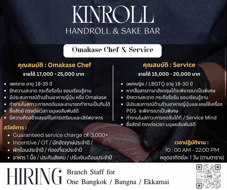 หางาน - 🍣 รับสมัครพนักงานร้านอาหาร Kin Roll ตำแหน่ง 1. Omakase Chef ...