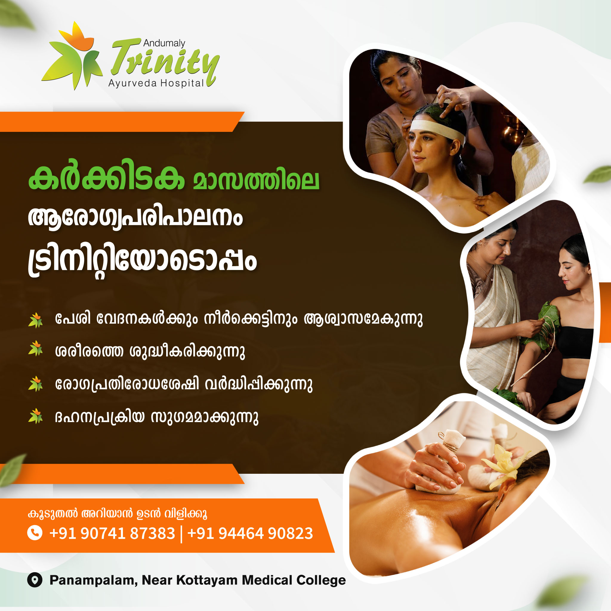 Andumaly Trinity Ayurveda Hospital | Kottayam
