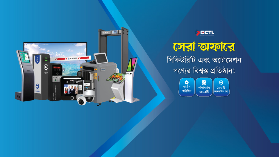 Germany Computer And Telecom Limited-GCTL | Dhaka