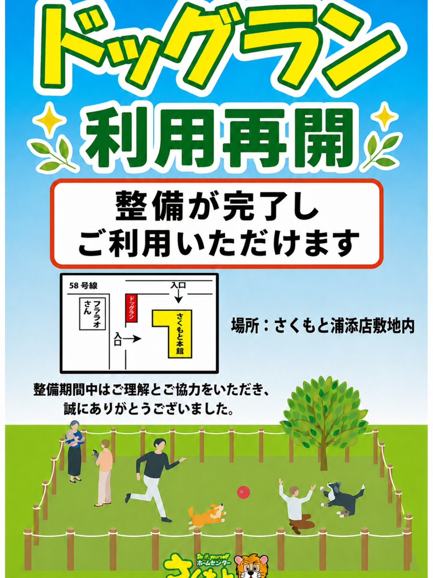 さくもとバイヤーのオススメ情報