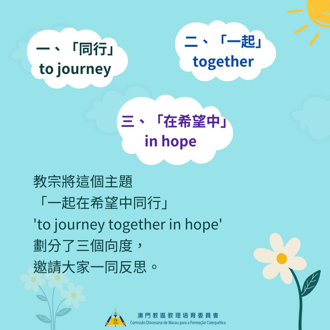 華道角 • 慈青牧民辦事處 / Salesian Youth Ministry Macau | Macau