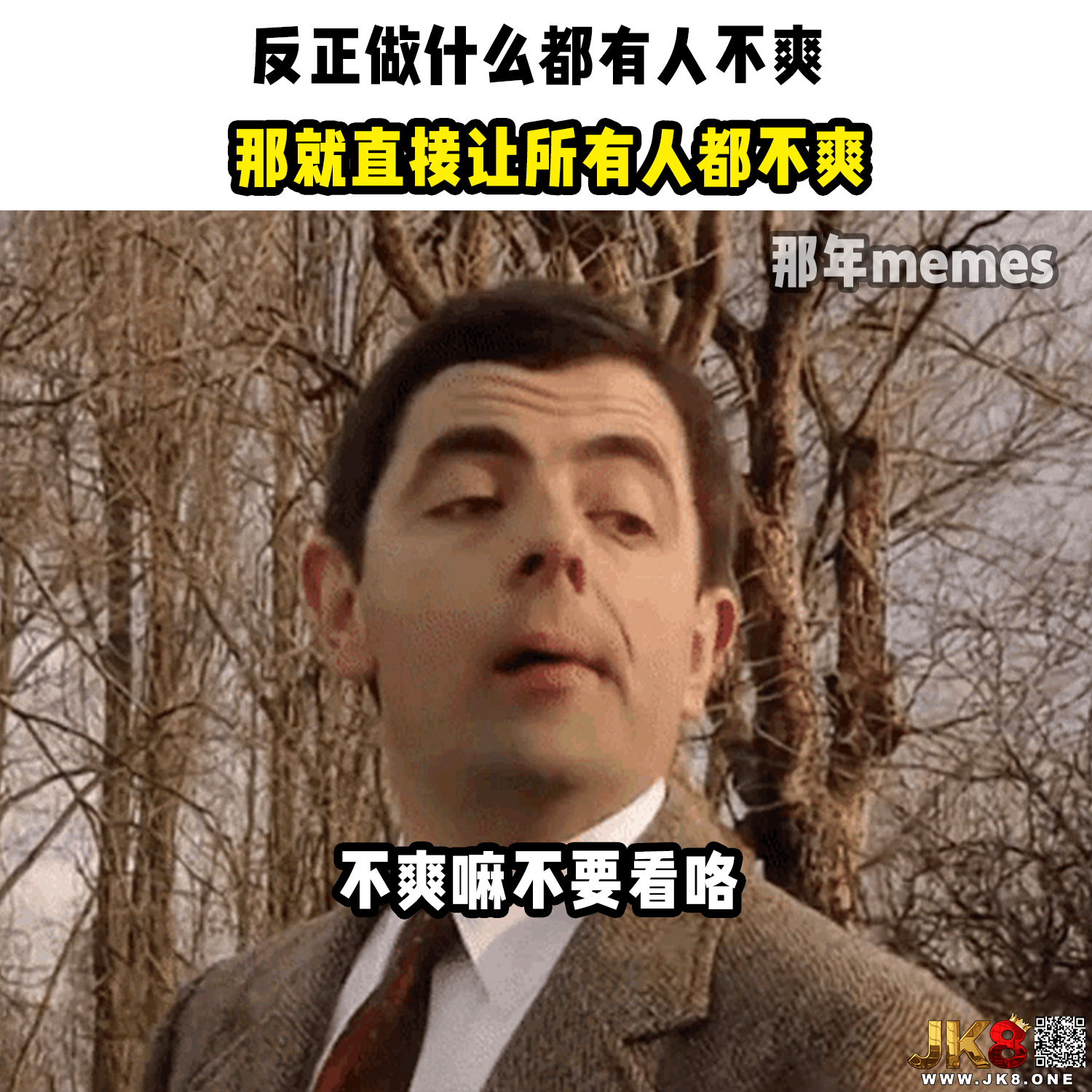 那年memes - 😈 | Facebook
