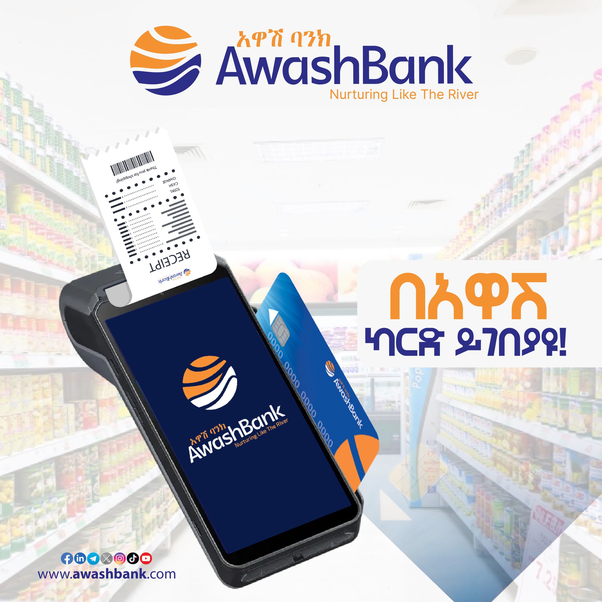 Awash Bank | Addis Ababa