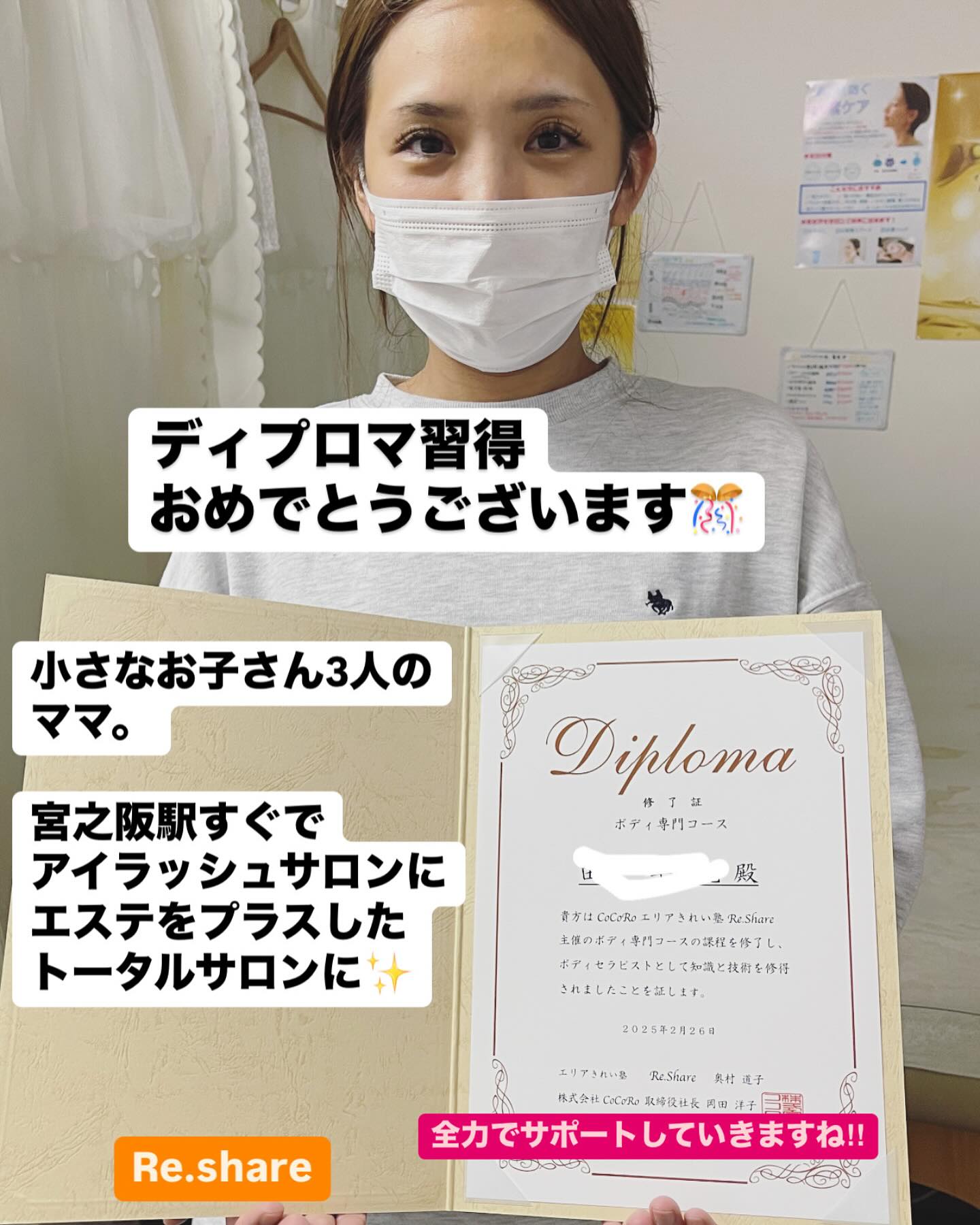 エステ、ネイルRe shareリシェアのプロフィール