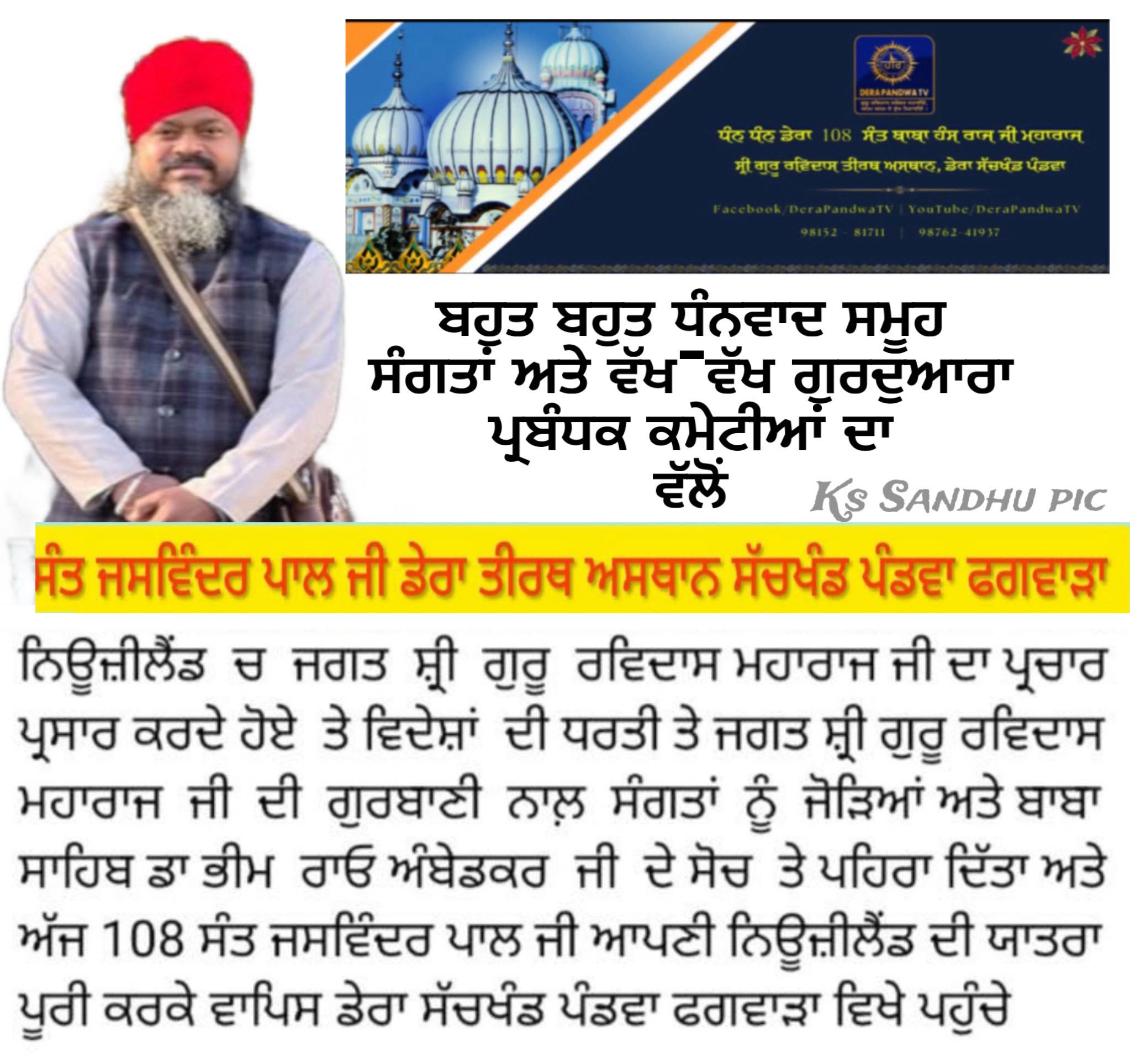 Shri Guru Ravidass Temple Hastings NZ | Hastings