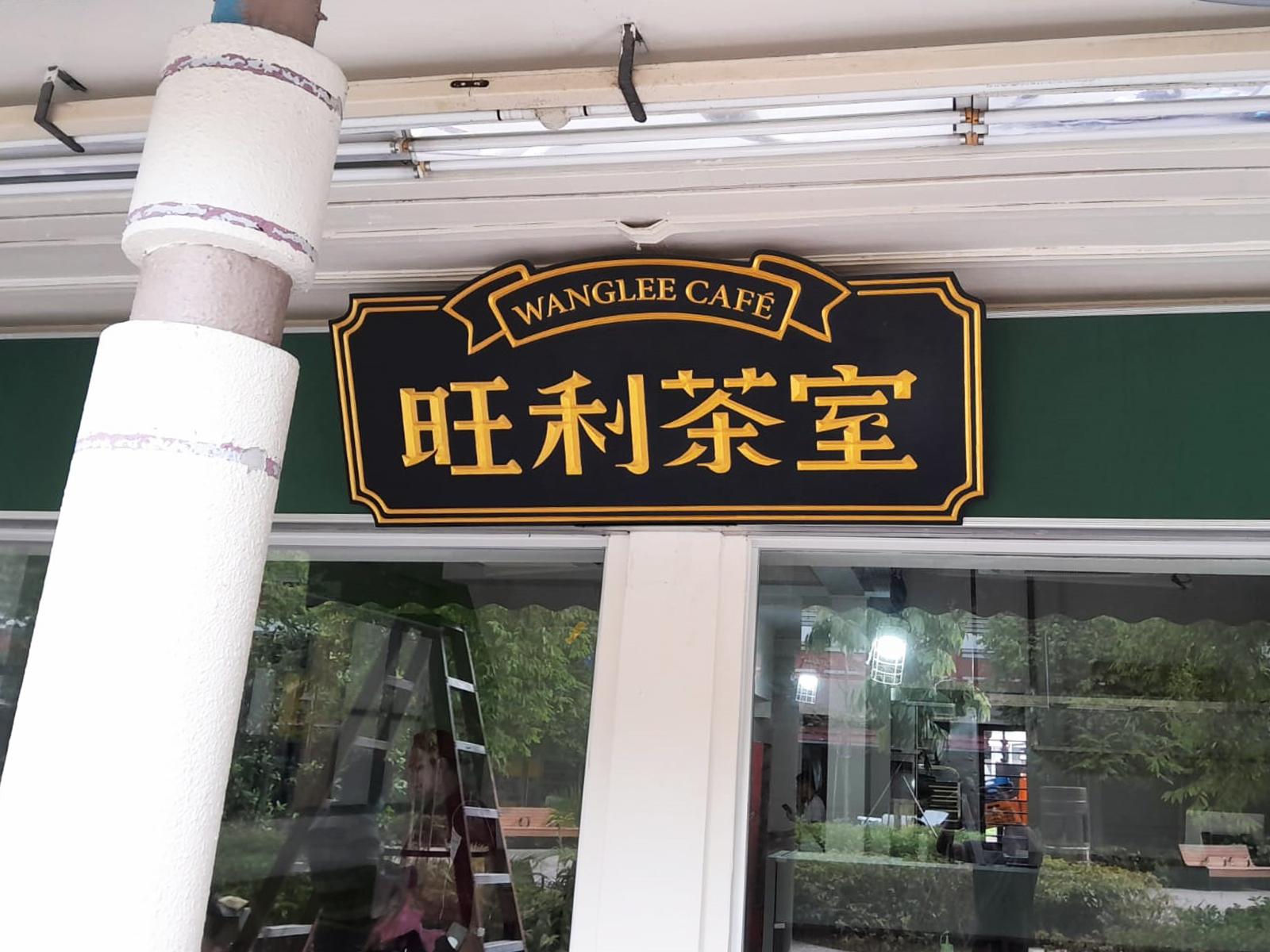 Maneki Signage - Restaurant Signage Order:... | Facebook
