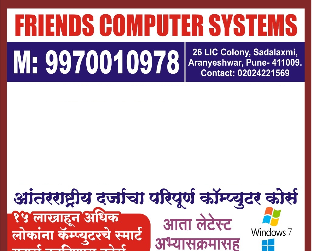 Friends Computer Systems | Pune