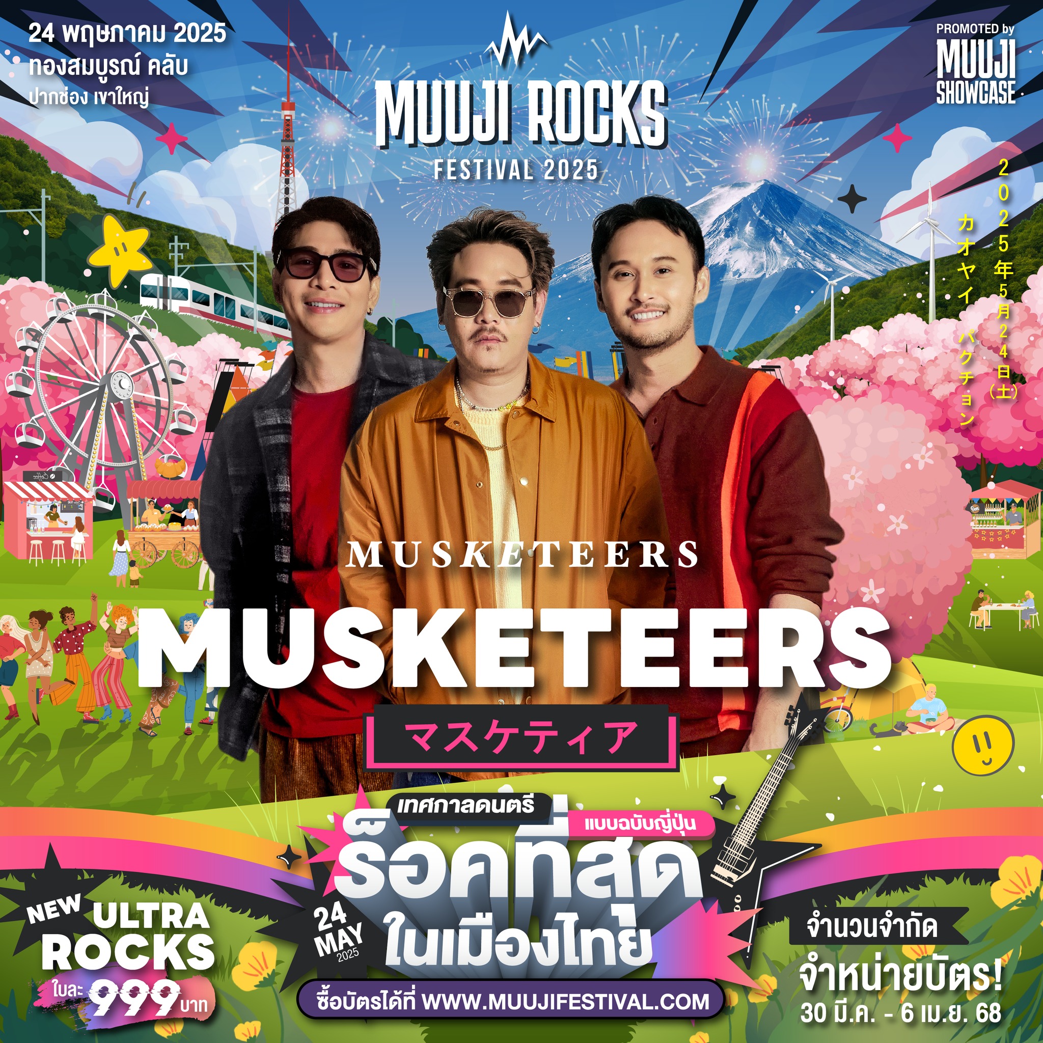 ไร่ทองสมบูรณ์คลับ added a new photo. - ไร่ทองสมบูรณ์คลับ