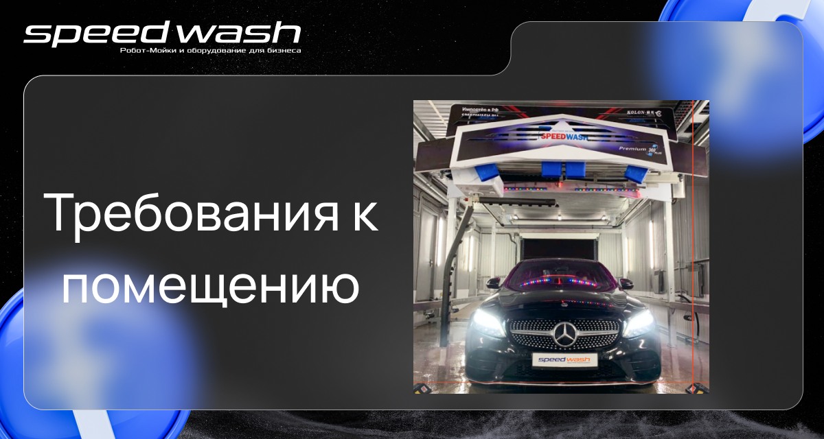 Speedwash - Speedwash added a new photo — in Москва • Moscow.