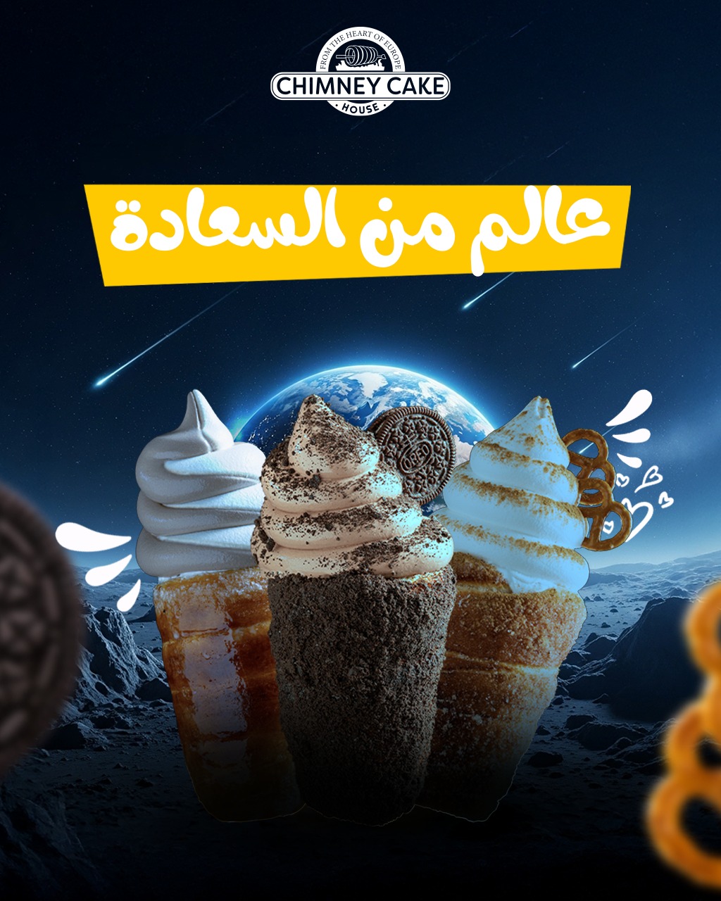 Chimney Cake House | Nablus