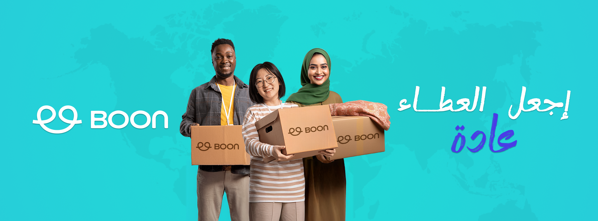 بوون - Boon | Kuwait City